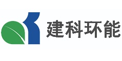  建科环能（北京）科技有限公司